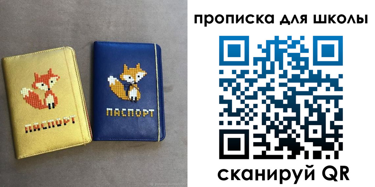 прописка для кредита в Горно-Алтайске