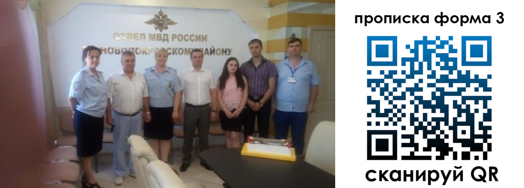 временная регистрация законно в Горно-Алтайске