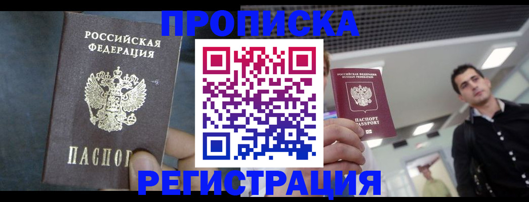 найти адрес прописки в Горно-Алтайске